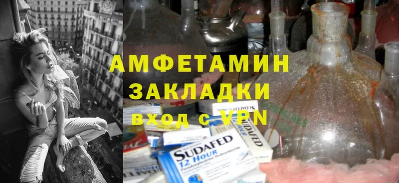 Amphetamine Розовый  Истра 