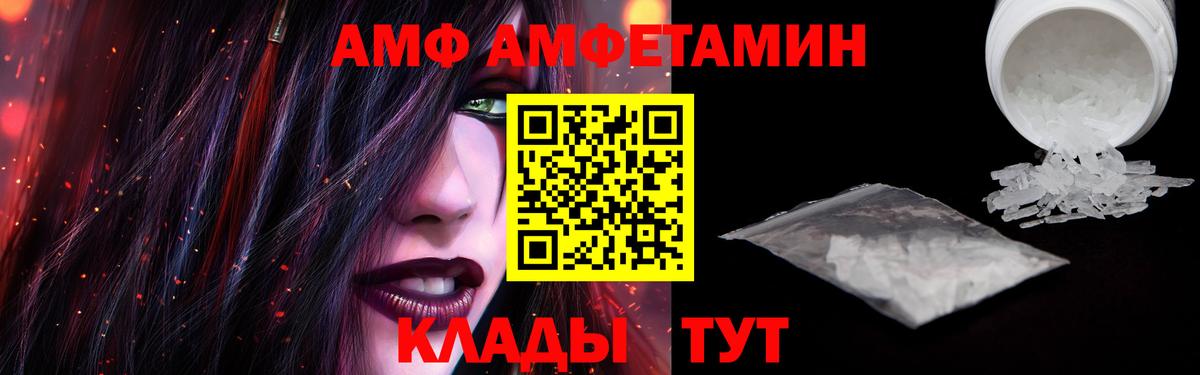 АМФЕТАМИН 97% Истра