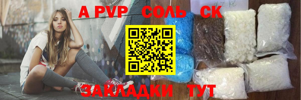 Alfa_PVP кристаллы  APVP  A-PVP Соль  Истра  A-PVP СК КРИС 