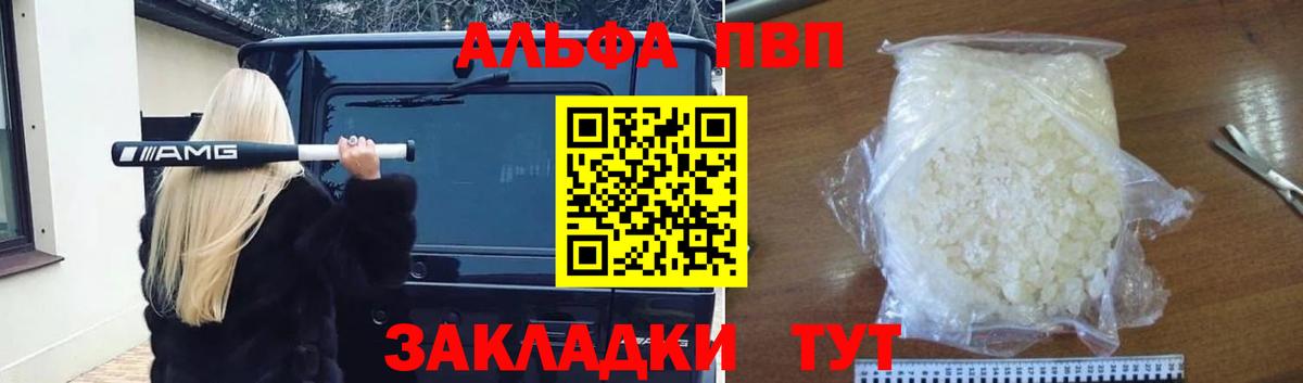 Alfa_PVP кристаллы Истра