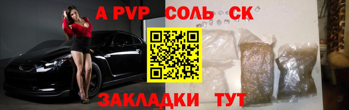 Альфа ПВП крисы CK  Вход с VPN  магазин продажи   Истра  Alfa_PVP СК КРИС 
