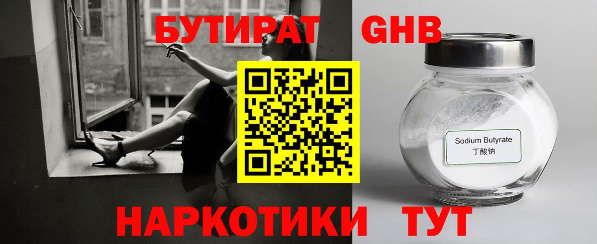 МЕФ  Масло ТГК  КОКАИН  Вход с VPN  Истра  Гарик  Молли  Канабис 