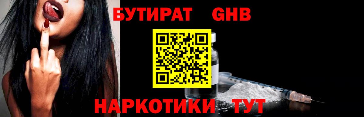Истра  Бутират 99%  Вход с VPN 