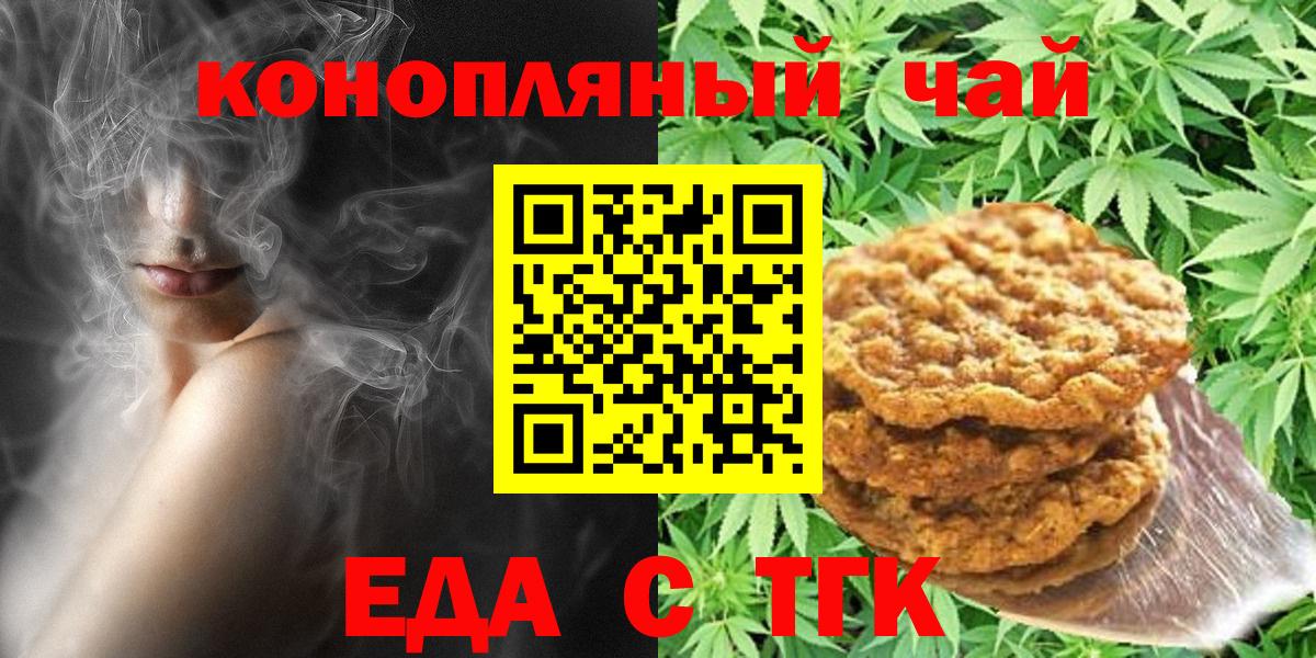 Canna-Cookies марихуана  Истра 