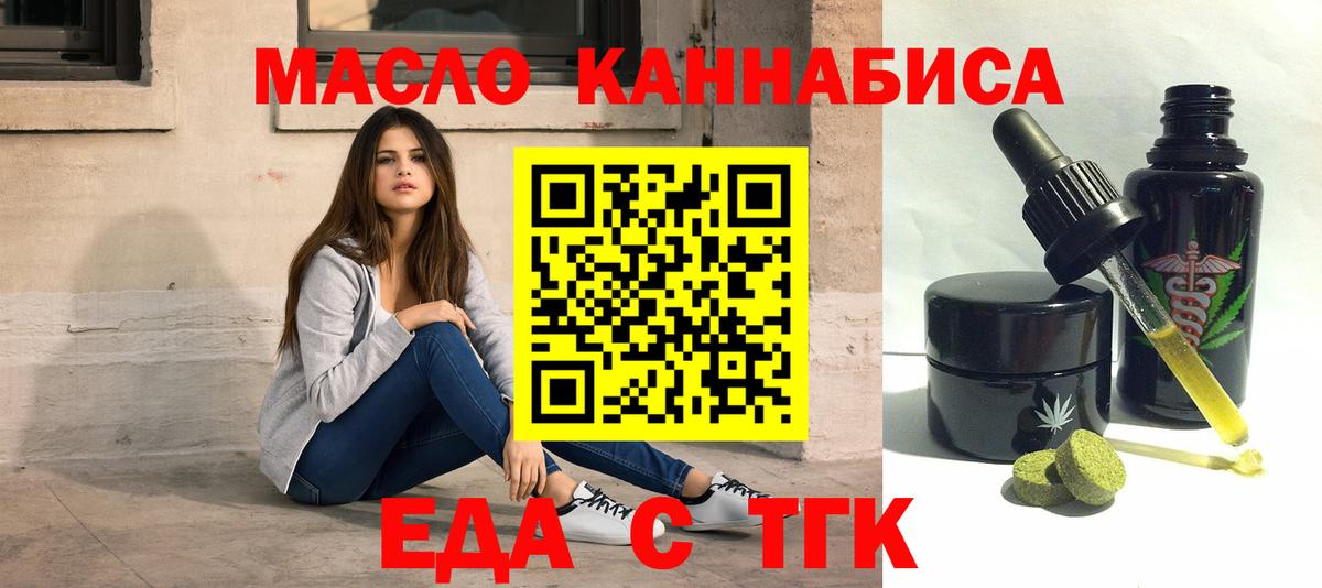 Истра  Еда ТГК марихуана  Вход с VPN 