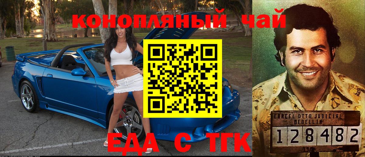 Canna-Cookies марихуана Истра