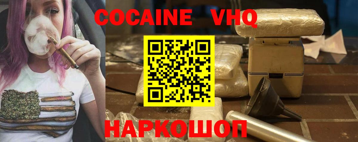 COCAIN 99% Истра