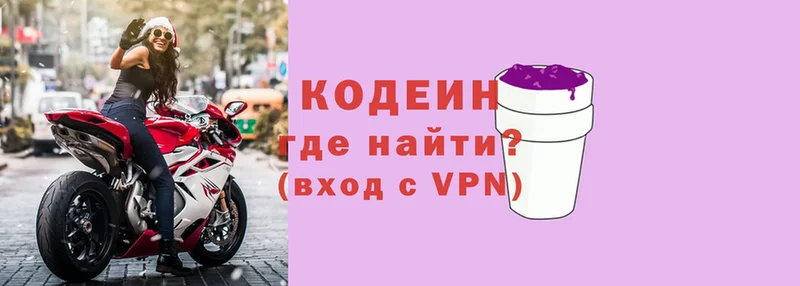 Кодеин напиток Lean (лин)  Истра 