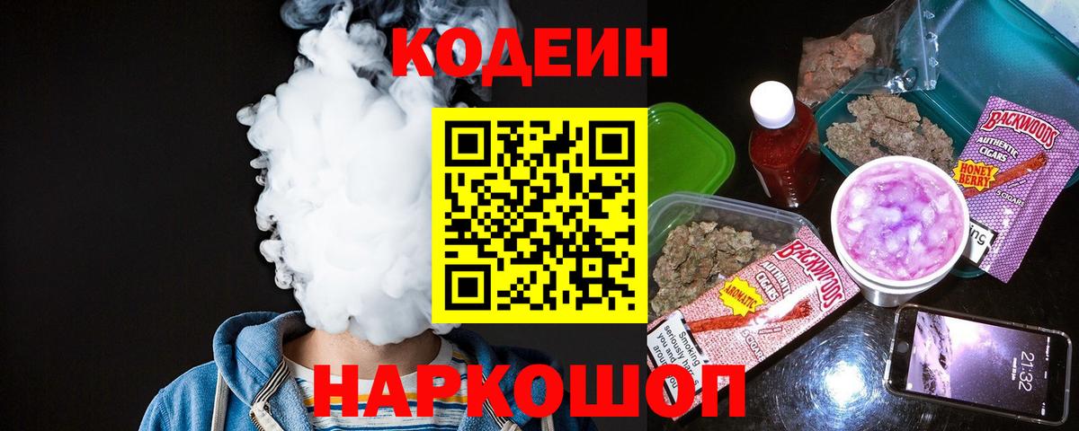 Кодеин напиток Lean (лин)  Истра  Кодеиновый сироп Lean напиток Lean (лин) 