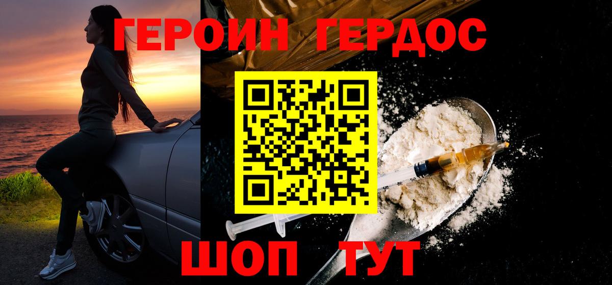 Героин гречка  Истра 