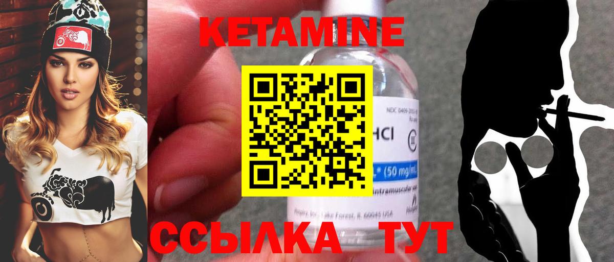 Кетамин VHQ  Кетамин VHQ  Вход с VPN  OMG маркетплейс  Истра 