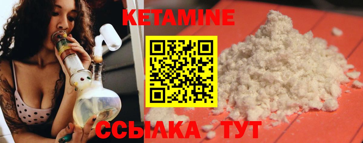 Кетамин VHQ Истра