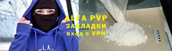 альфа пвп Дубна