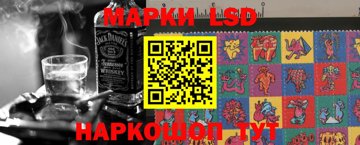 ЛСД экстази кислота Истра