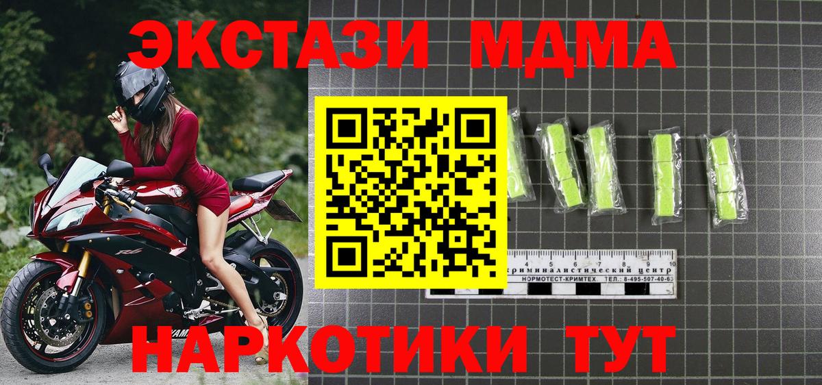 Истра  MDMA молли  Вход с VPN  MDMA VHQ 