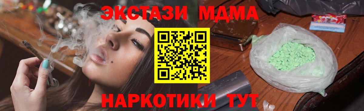 MDMA VHQ  MDMA VHQ  MDMA  Истра 