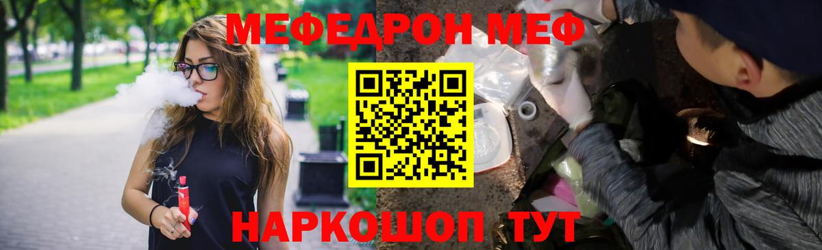 Мефедрон  МЕФ мяу мяу  Истра  Мефедрон мяу мяу 