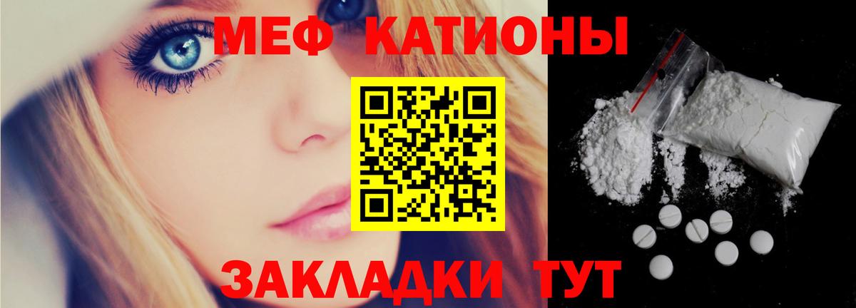 МЕФ мяу мяу  Вход с VPN  Меф кристаллы  Истра 