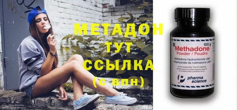 где можно купить   Истра  Метадон methadone 