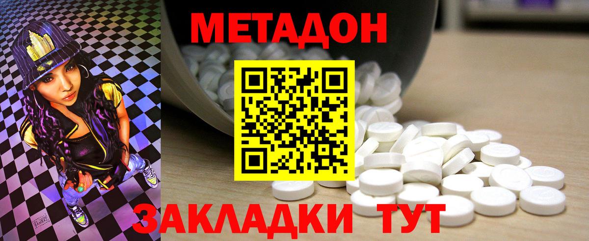 Истра  Метадон мёд  Вход с VPN 