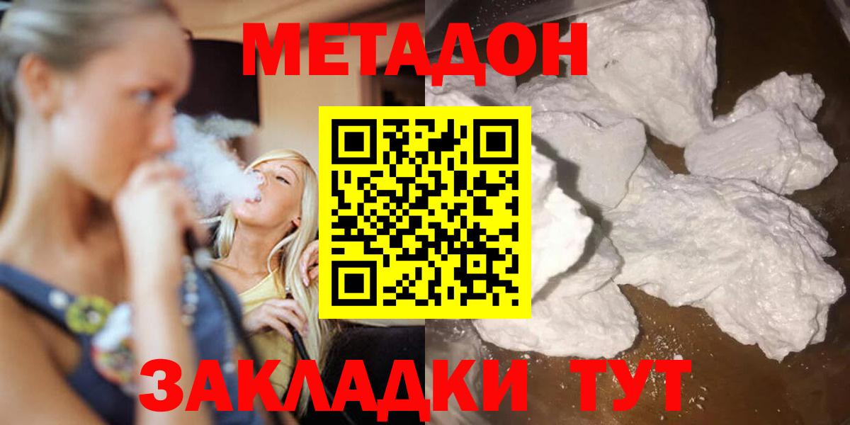 Метадон methadone  Метадон methadone  Истра 