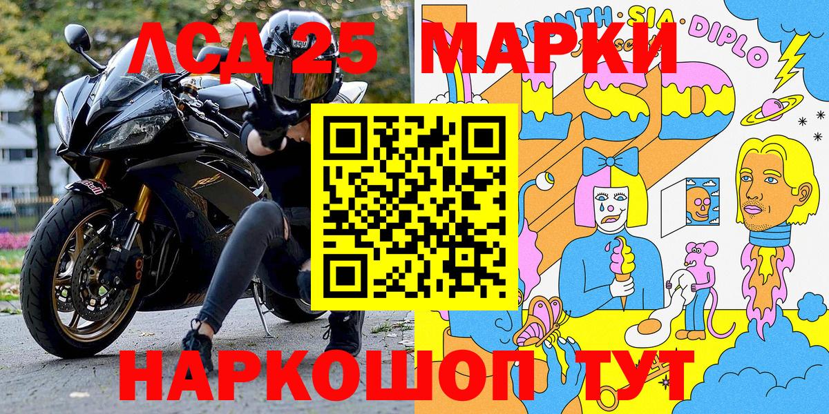 Наркотические марки 1,5мг  Наркотические марки 1,5мг  Вход с VPN  дарнет шоп  Истра 
