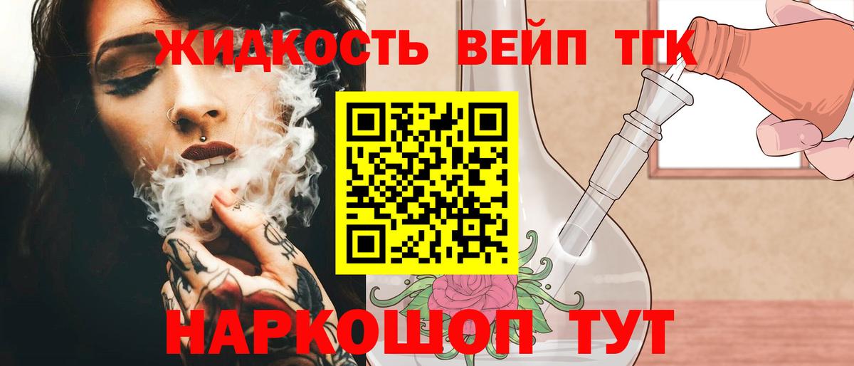 ТГК THC oil  Дистиллят ТГК THC oil  Истра 