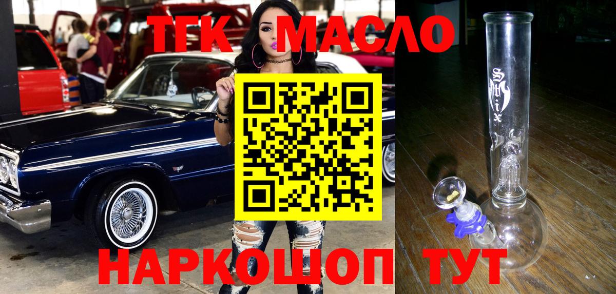 ТГК концентрат Истра