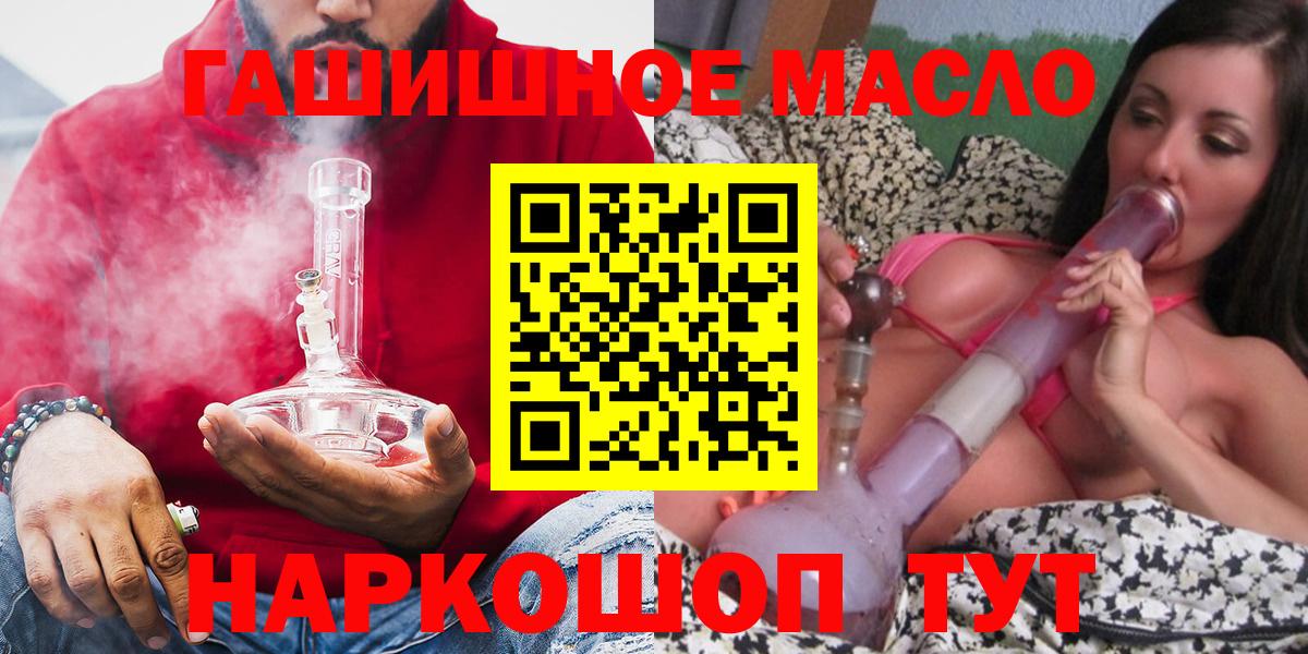 Дистиллят ТГК гашишное масло  ТГК вейп  Вход с VPN  Истра 