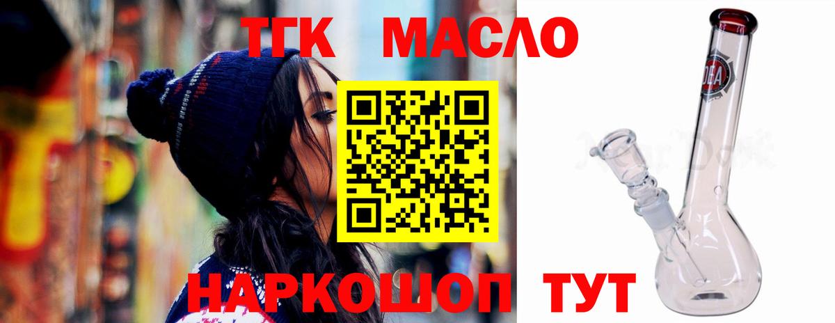 Дистиллят ТГК концентрат Истра